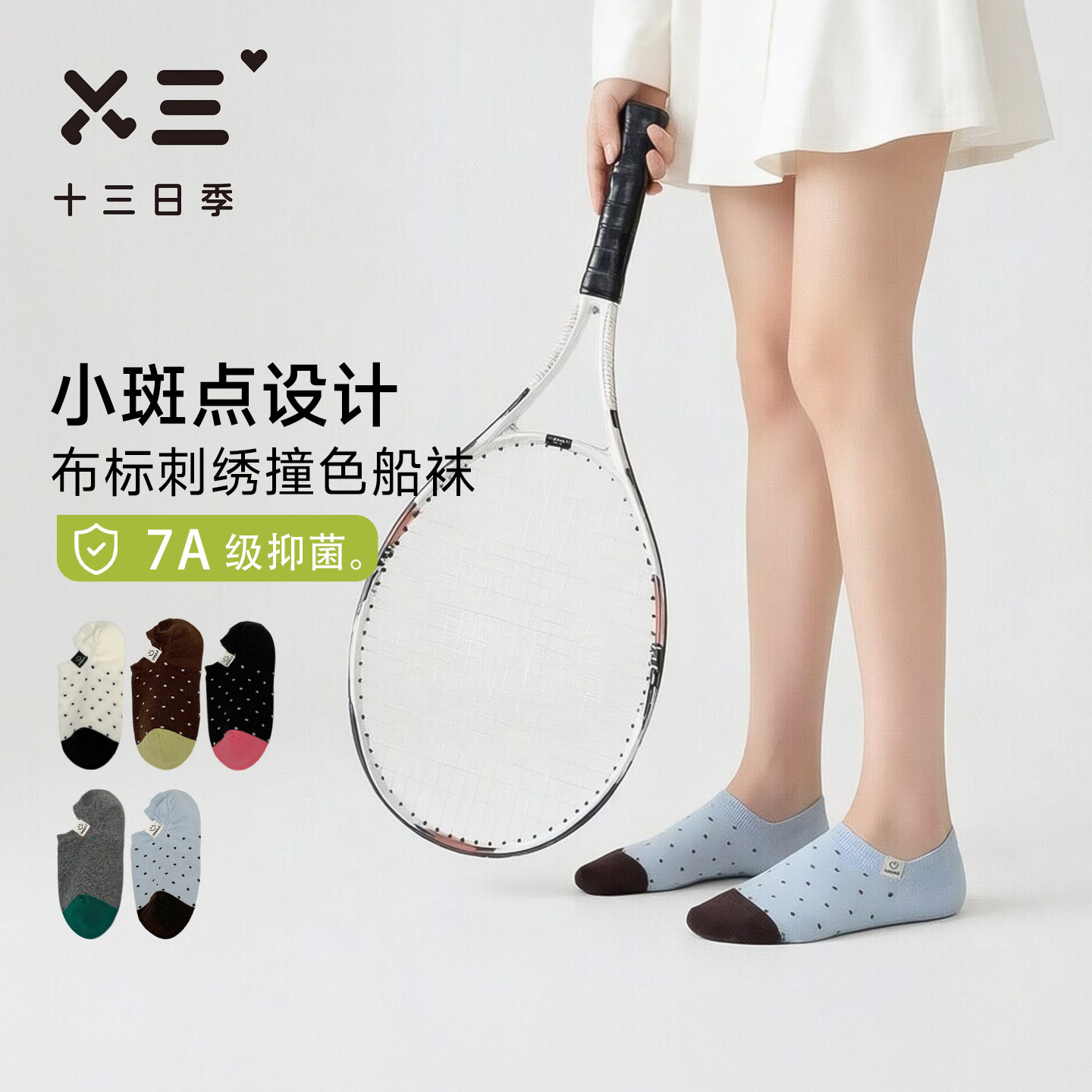 女士小斑点布标刺绣船袜夏季7A级抑菌防臭吸汗透气浅口防滑短袜子