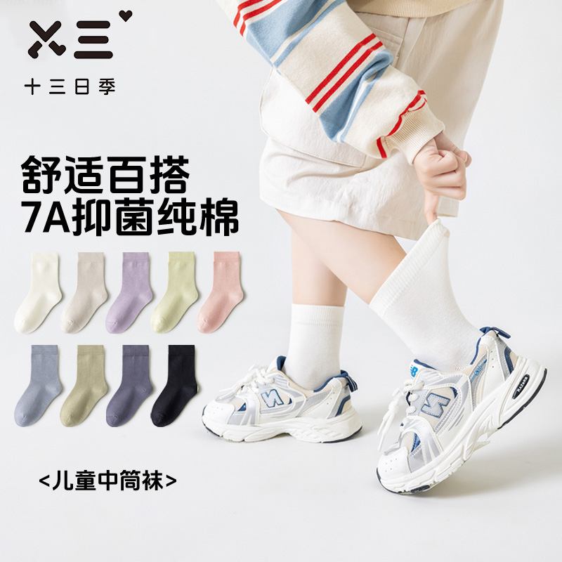 儿童袜子男女童夏薄款纯棉防臭网眼吸汗透气无骨运动休闲中筒袜子