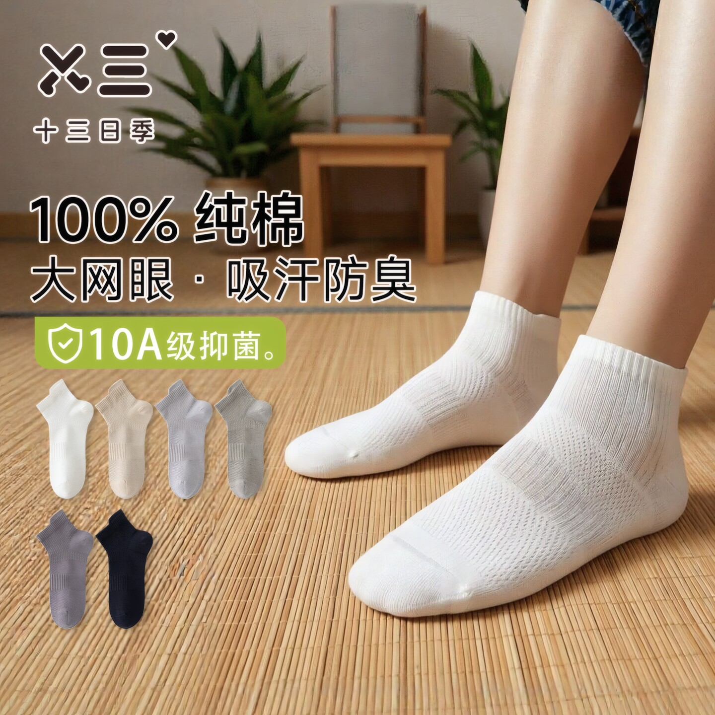 男士超薄提尔网眼船袜夏季100%纯棉10A级抑菌防臭吸汗透气短袜子