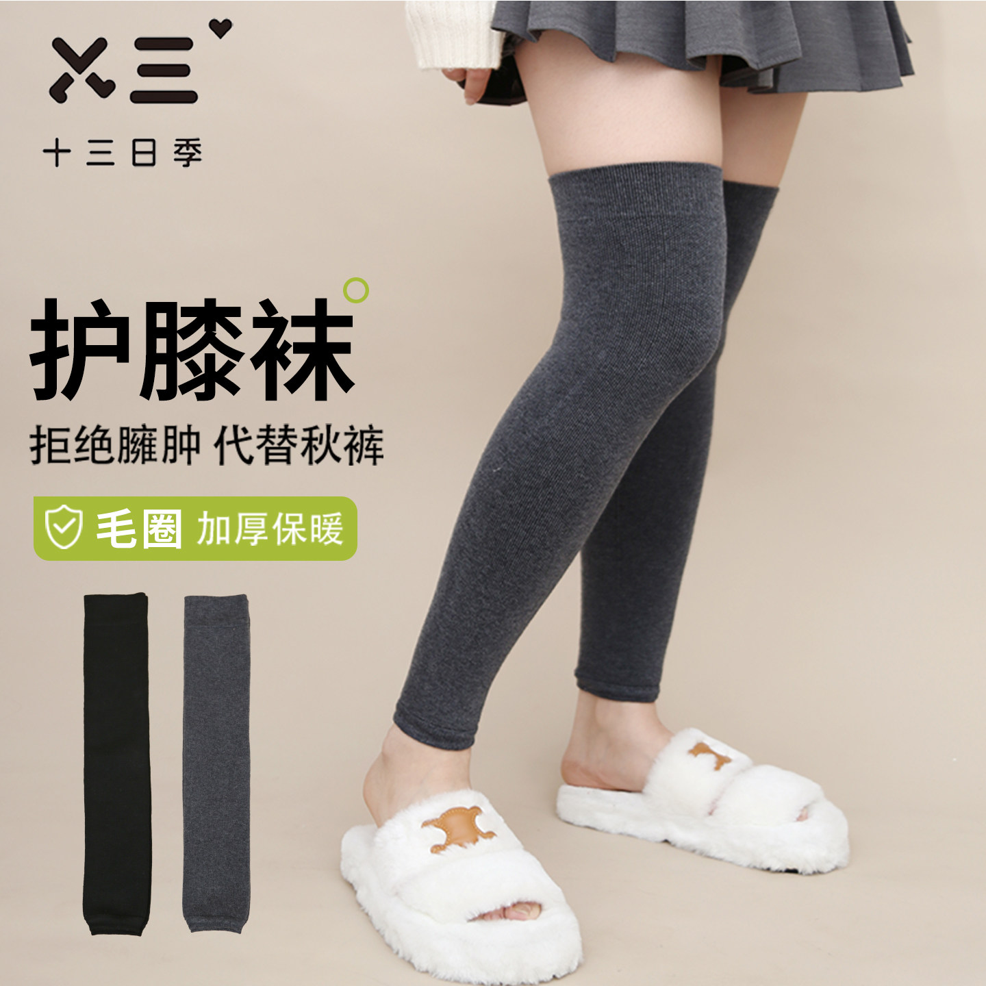 女士小腿袜护膝腿套秋冬加厚毛圈保暖显瘦微压瘦腿防滑长筒过膝袜