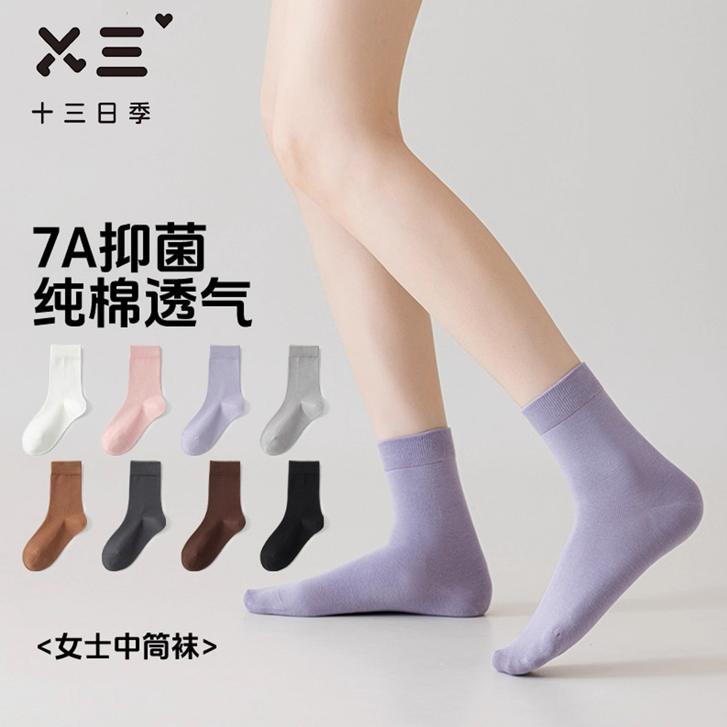 女士无骨休闲袜秋冬纯棉抗菌防臭吸汗透气薄款通勤不掉跟中筒袜子