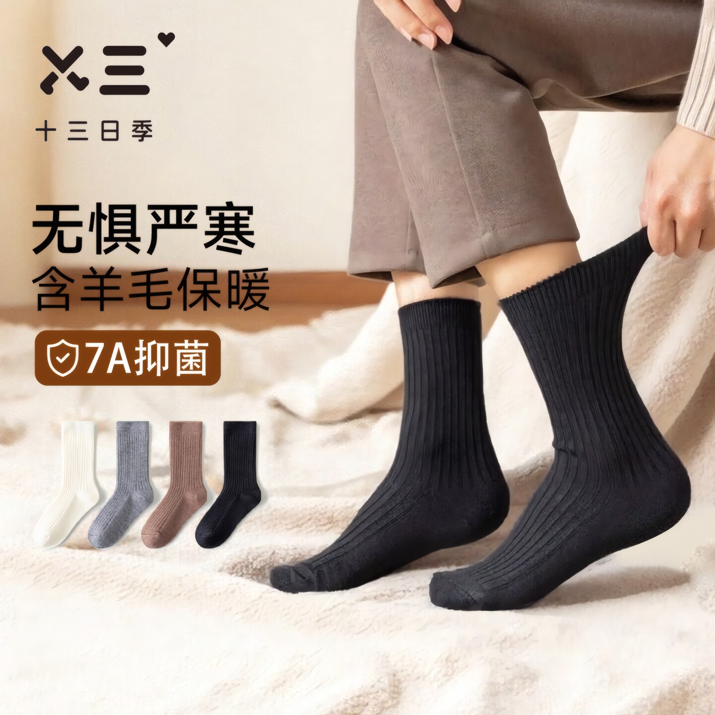 男士含羊毛保暖袜秋冬加厚加绒7A抑菌防臭防寒纯色休闲款中筒袜子