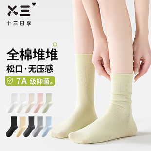 女士无骨堆堆袜袜秋冬100%纯棉吸汗透气抑菌防臭修饰腿型中筒袜子