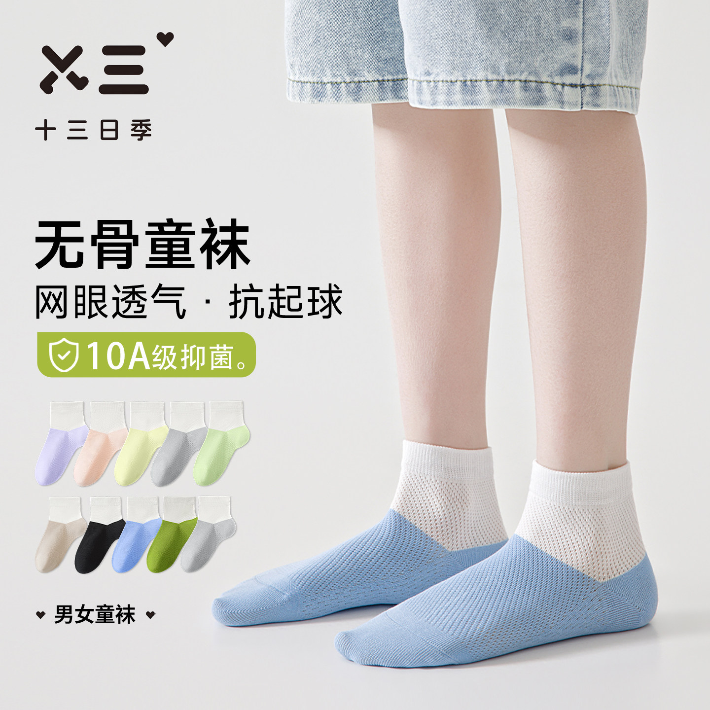 男女通用儿童小短袜夏季纯棉10A级抑菌艾草消臭吸汗透气网眼袜子