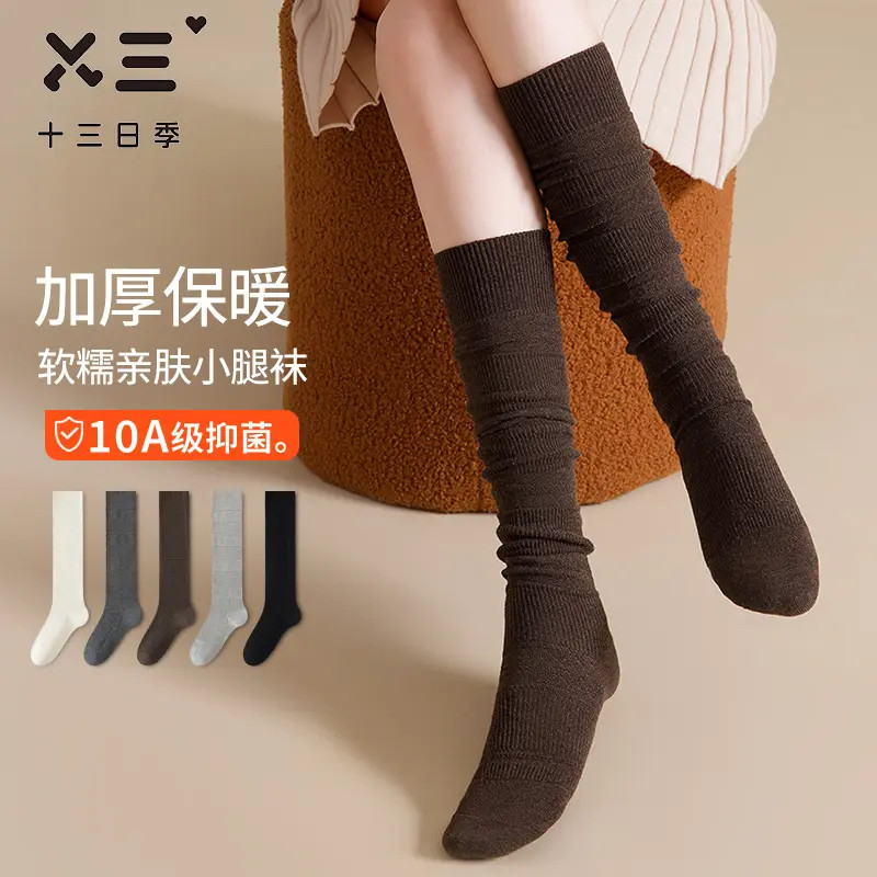 秋冬加厚保暖显瘦堆堆长筒袜女