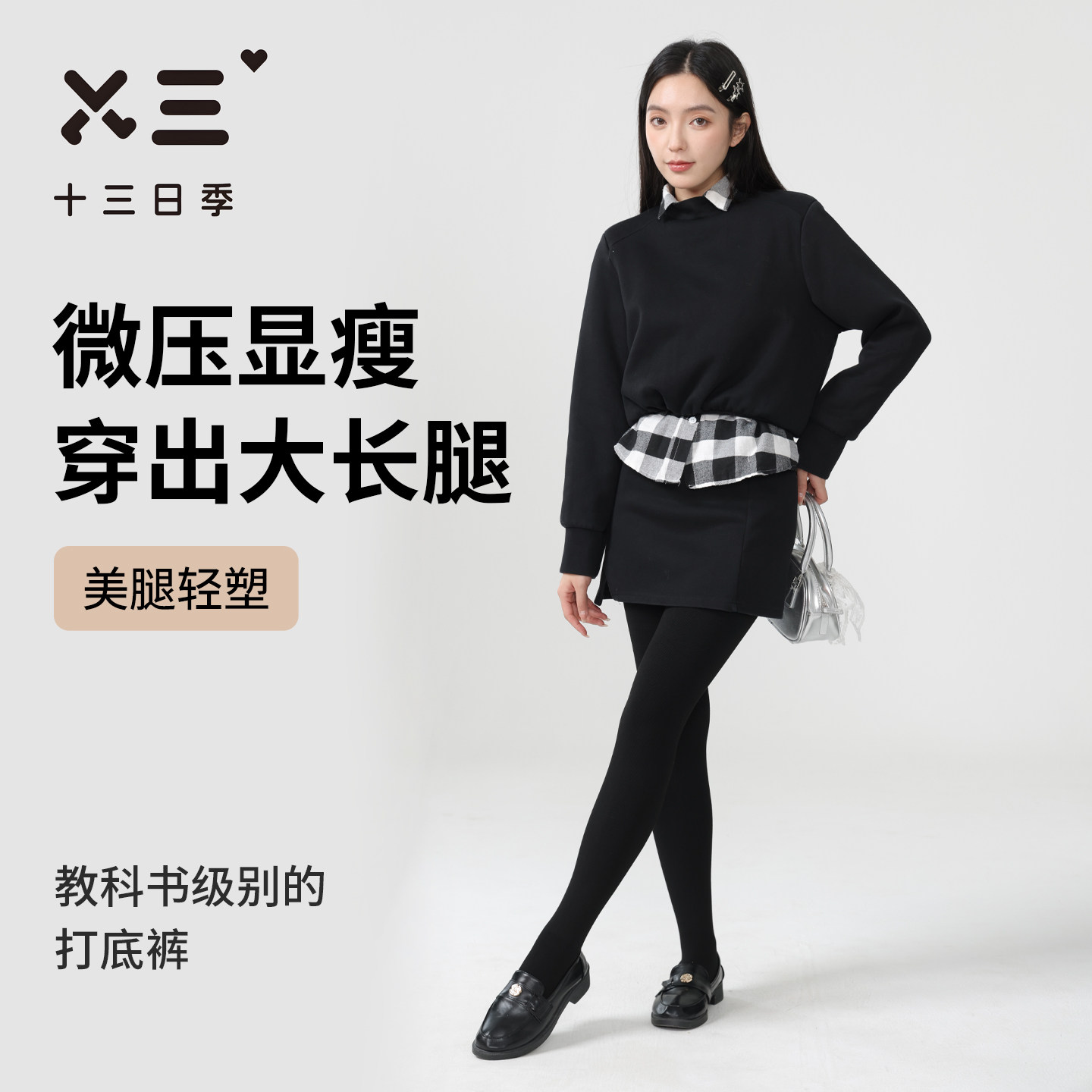 女士打底连裤袜秋冬加厚保暖修身高弹显瘦美腿收腹鲨鱼裤提臀裤子,女士内衣/男士内衣/家居服,连裤袜/打底袜,淘宝优惠券,粉丝福利购,淘宝优惠卷