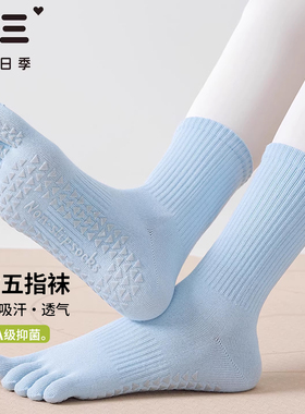 秋冬新款女士硅胶五指袜10A抗菌吸汗透气防臭瑜伽运动健身棉袜子