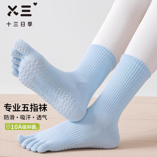 秋冬新款女士硅胶五指袜10A抗菌吸汗透气防臭瑜伽运动健身棉袜子