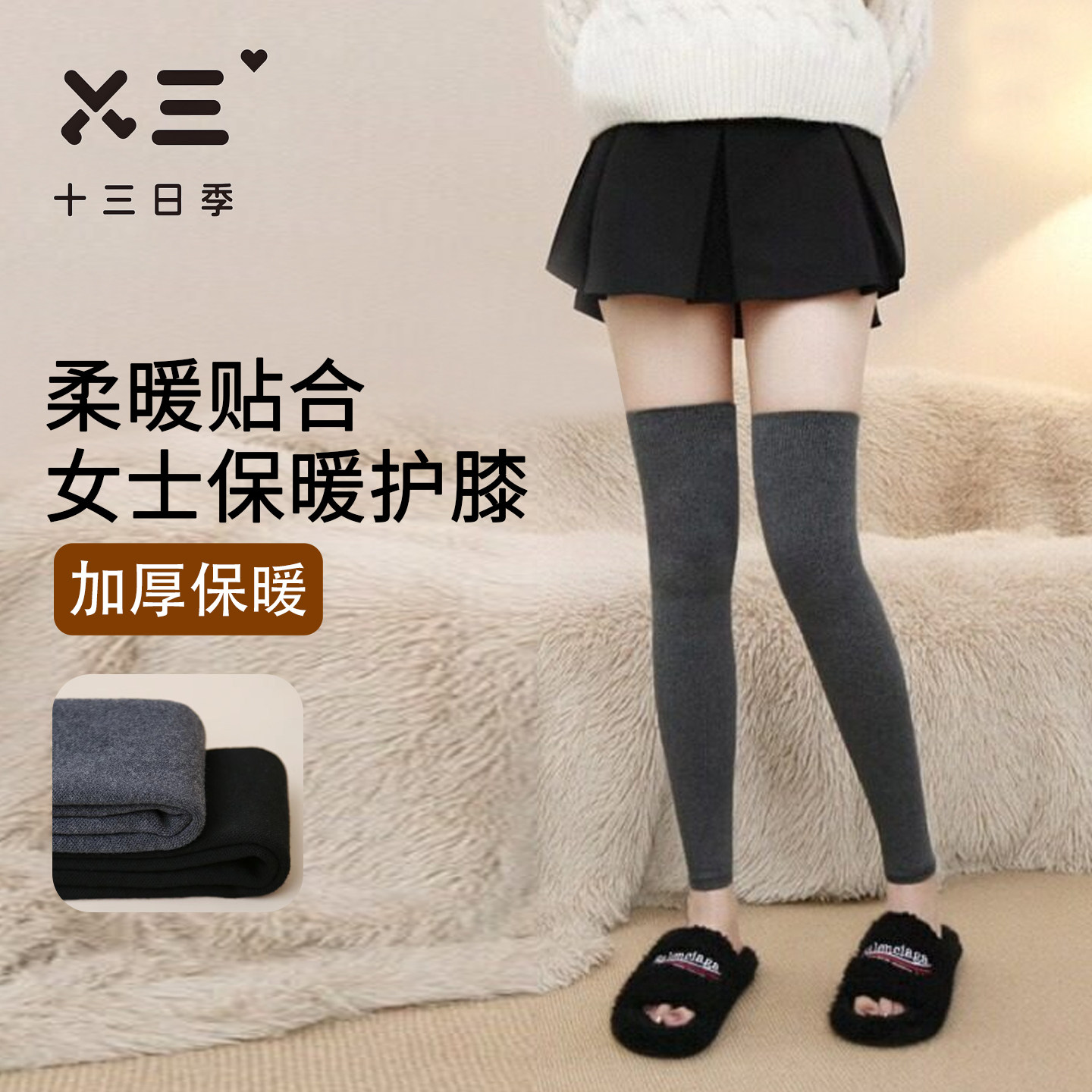 女士小腿袜护膝腿套秋冬加厚保暖显瘦微压瘦腿显高亲肤过膝长筒袜,女士内衣/男士内衣/家居服,长筒袜,淘宝优惠券,粉丝福利购,淘宝优惠卷