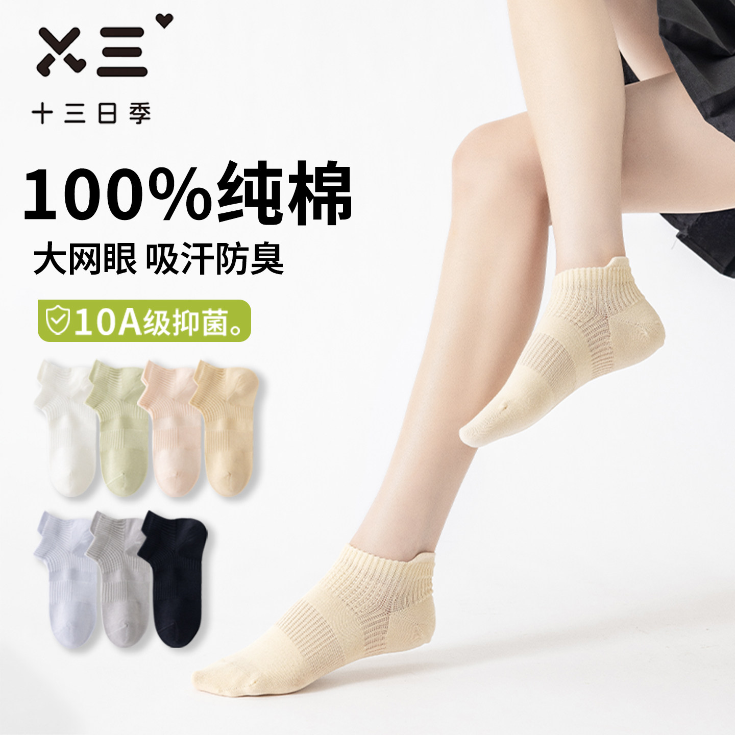女士100%纯棉提尔船袜夏季10A抑菌防臭薄款网眼透气吸汗短筒袜子