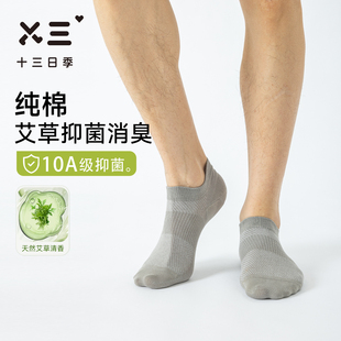 男士船袜纯棉春夏10A级抑菌防臭网眼吸汗透气防滑不掉跟隐形短袜
