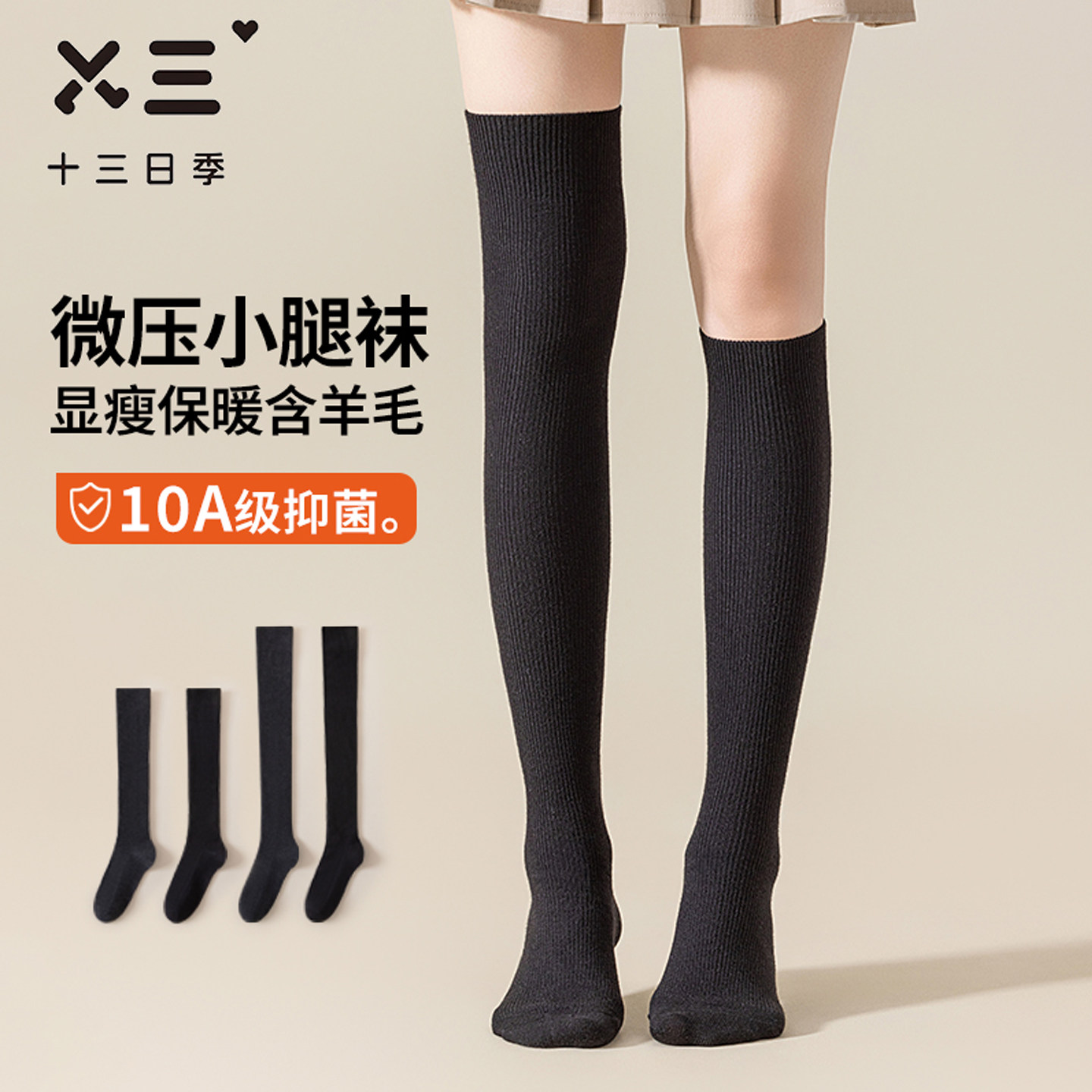 女士含羊毛小腿袜秋冬10A抑菌防臭加厚保暖吸汗透气JK百搭过膝袜,女士内衣/男士内衣/家居服,长筒袜,淘宝优惠券,粉丝福利购,淘宝优惠卷