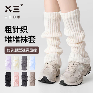 女士堆堆袜套秋冬保暖加厚针织美腿透气百搭韩版JK柔软塑形显瘦袜