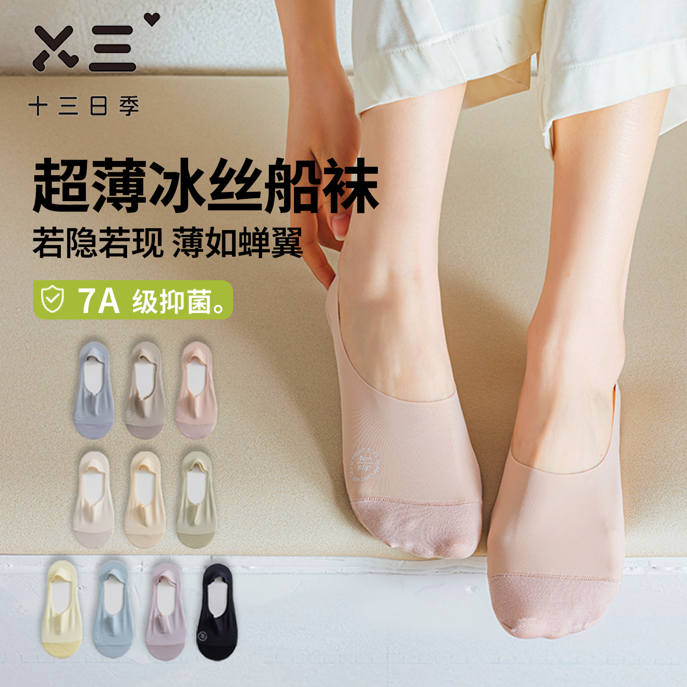 女士纯棉冰丝船袜夏季凉感超薄