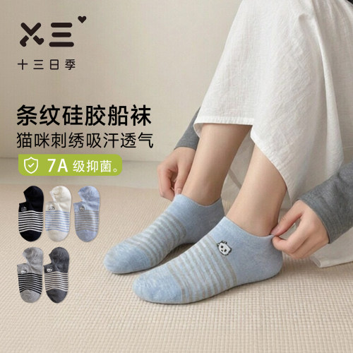 夏季女猫刺绣抑菌防臭透气船袜
