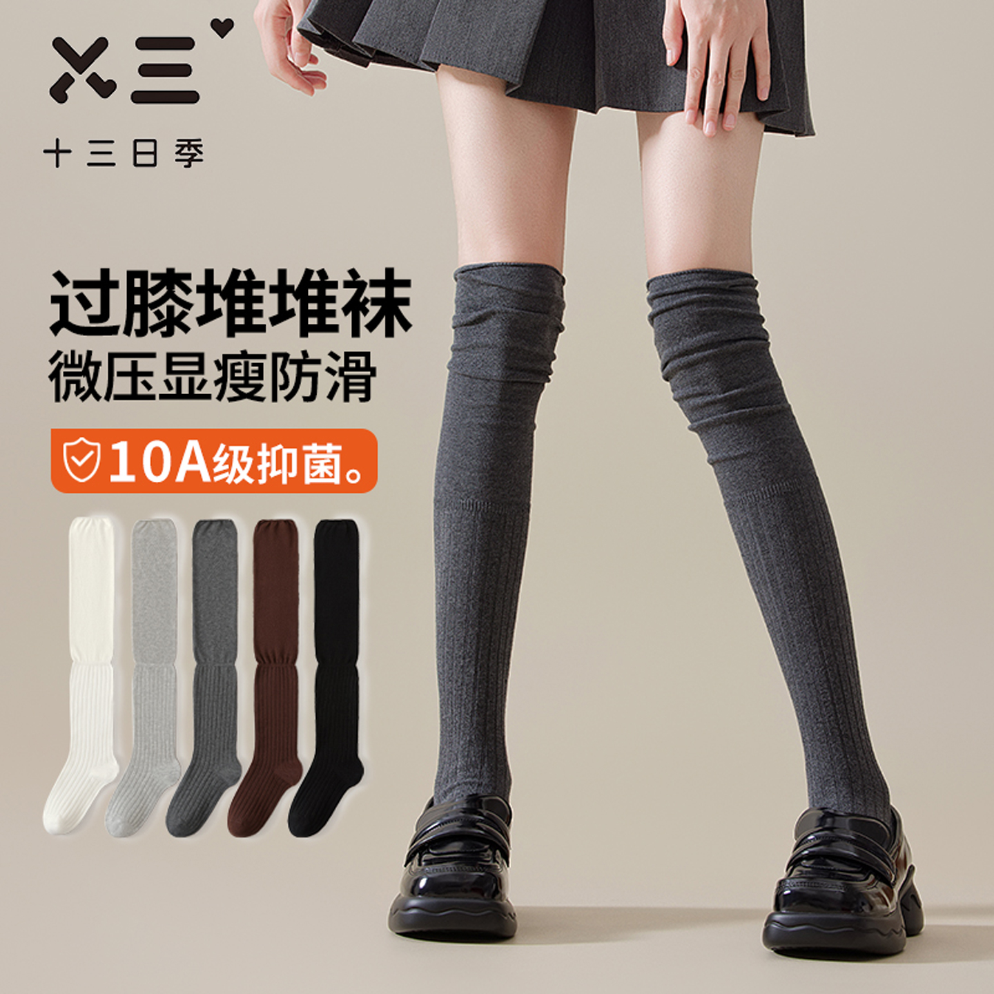 女士小腿过膝堆堆袜秋冬吸汗透气