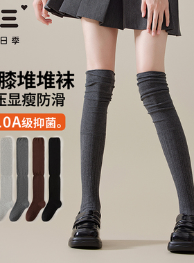 女士小腿过膝堆堆袜秋冬吸汗透气10A抑菌防臭jk百搭保暖中长筒袜