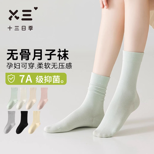 女士纯棉无骨7A抑菌防臭中筒袜