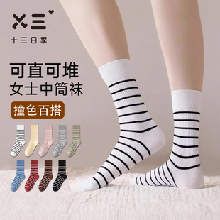 女士百搭条纹堆堆袜秋冬纯棉保暖加厚抑菌防臭吸汗休闲风中筒袜子