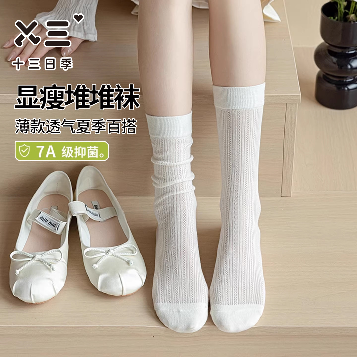女士网眼堆堆袜夏季超薄吸汗透气抑菌防臭时尚薄款芭蕾风中筒袜子