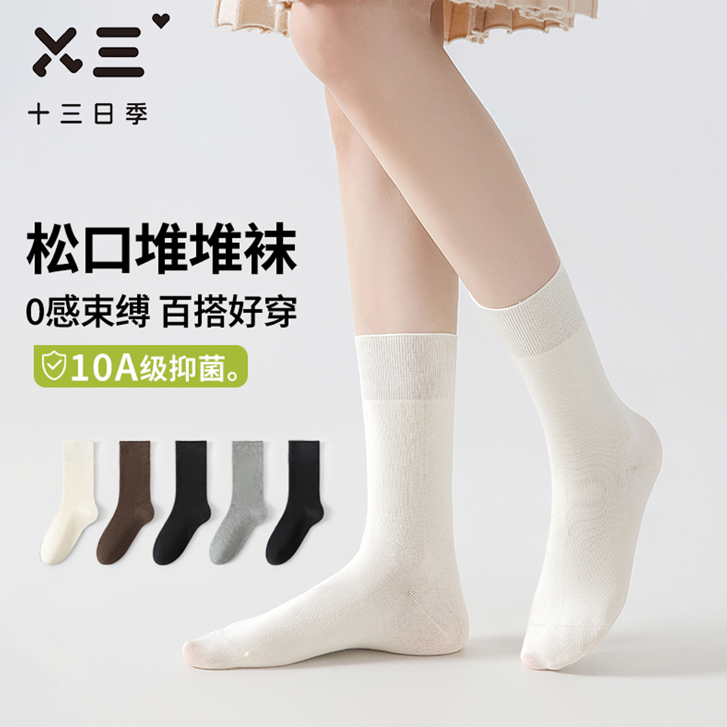 女士超薄堆堆袜夏秋舒适抑菌吸汗透气时尚卷边百搭运动防滑棉袜子