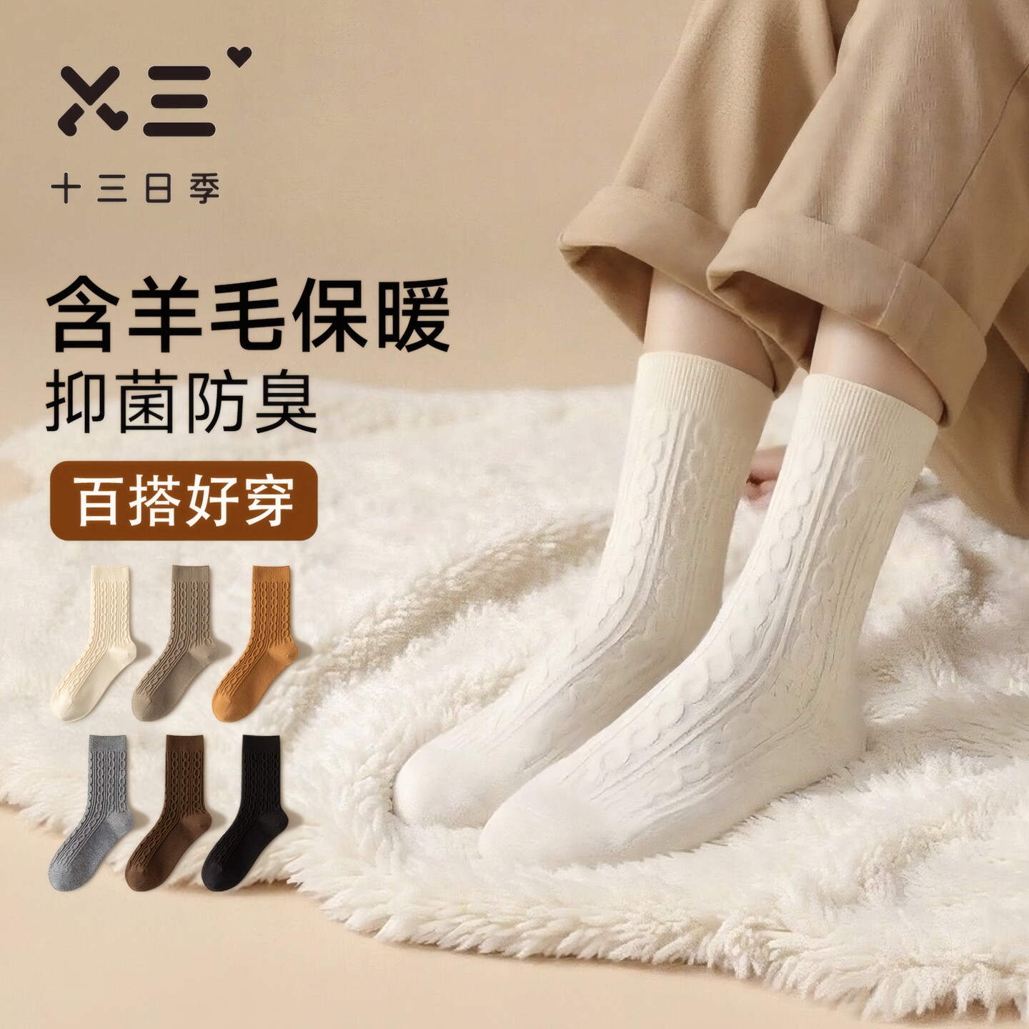 男士含羊毛麻花纹保暖袜秋冬加厚抑菌防臭百搭防寒针织简约中筒袜