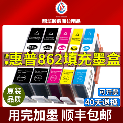 862XL适用HP惠普6510 5510 B210a B110A 7510 C410D墨水d5648墨盒