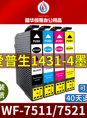 143墨盒适用原装爱普生M82WD 900W 960FWD打印机WF-3521 3511墨水