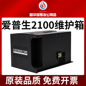 适用爱普生3180维护箱T3180D SCT3180N SCF500打印机S2100废墨仓
