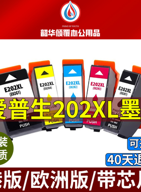 适用爱普生XP6000 XP6001 6005墨盒XP-6100 6105打印机墨水202XL