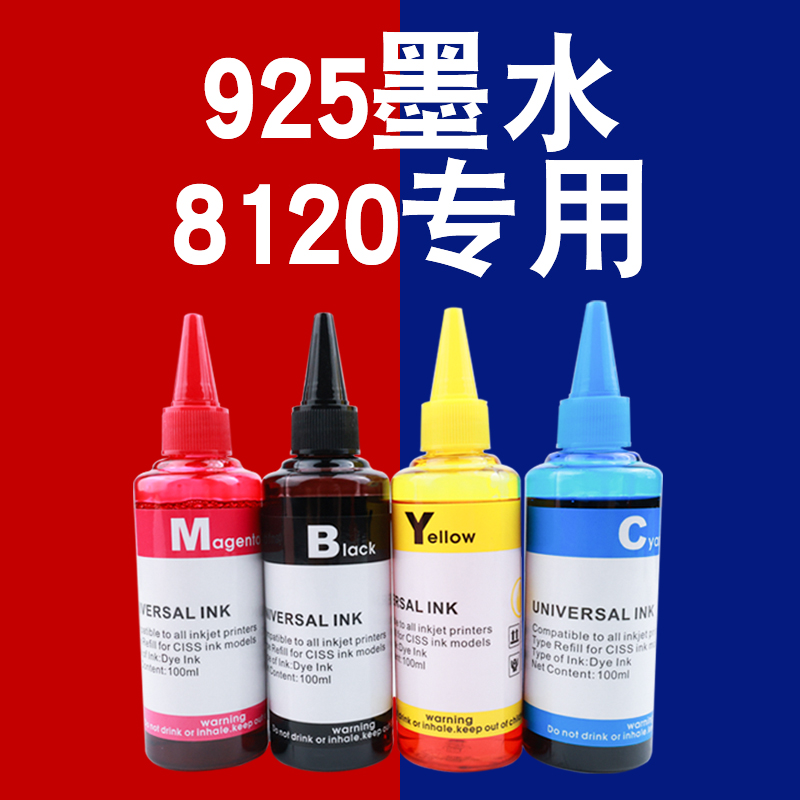 适用原装HP惠普925XL墨盒可加8120打印机填充大容量924/923xl墨水