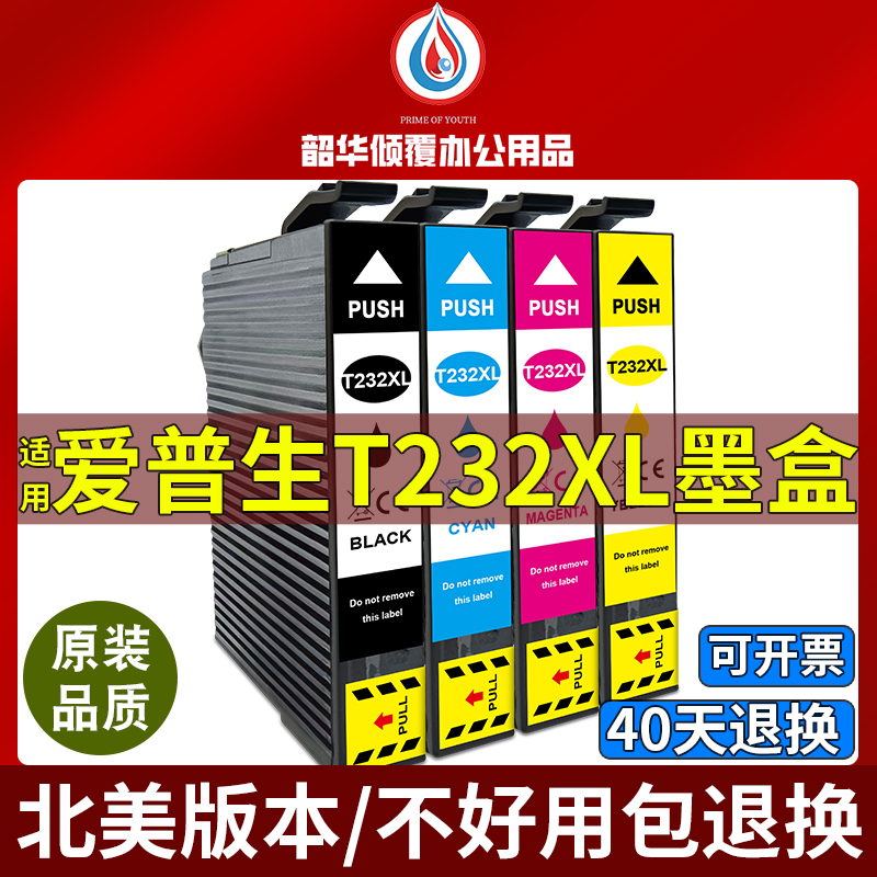 适用爱普生T232XL墨盒XP4200 XP4205 WF2930 2950打印机墨水T232