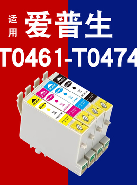 适用爱普生T0461墨盒C63 C65 C83 CX3500 CX4500 6300 6500打印机