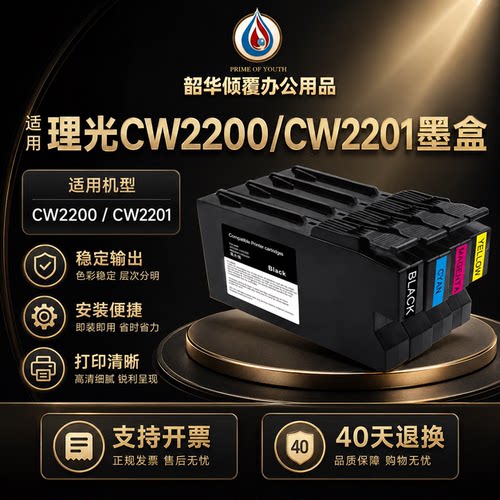 CW22002201sp宽幅面墨盒