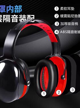头戴隔音耳罩睡眠专业防噪音学习睡觉专用工业级超强降噪静音耳机