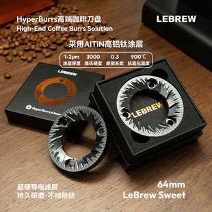 LeBrew刀盘 磨豆机64 78mm 83 98mm电磨土耳其手冲咖啡研磨平刀