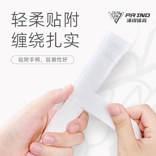 浦锐7cPRO羽毛球手胶防滑吸汗羽毛球装备手柄缠把缠带吸汗减震膜