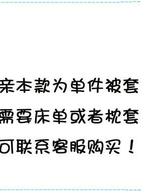 150x200被套160x210cm120学生130x180单件140*170被罩190x220x230