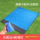 草坪沙滩垫防潮垫户外防沙春游野餐垫便携炊露营防水加厚地垫子布