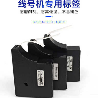 凯码墨盒适用T800色带T800/T900.线号机色带标签贴纸热缩管碳带