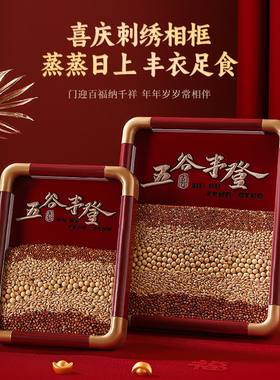 五谷丰登相框摆件家居饰品客厅电视柜酒柜新房玄关装饰品乔迁之喜