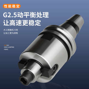 ISO30 20木工刀柄雕刻机高速刀柄ERSKFMBAPUSLN动平衡ER2532