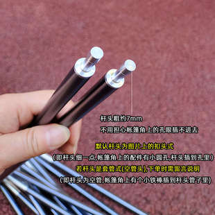 户外大帐篷支撑杆7001航空铝帐杆铝杆折叠杆便携支架结实轻便11mm