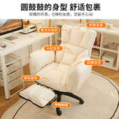 懒人电脑椅家用舒适久坐电脑沙发椅卧室办公书桌可坐可躺靠背椅子