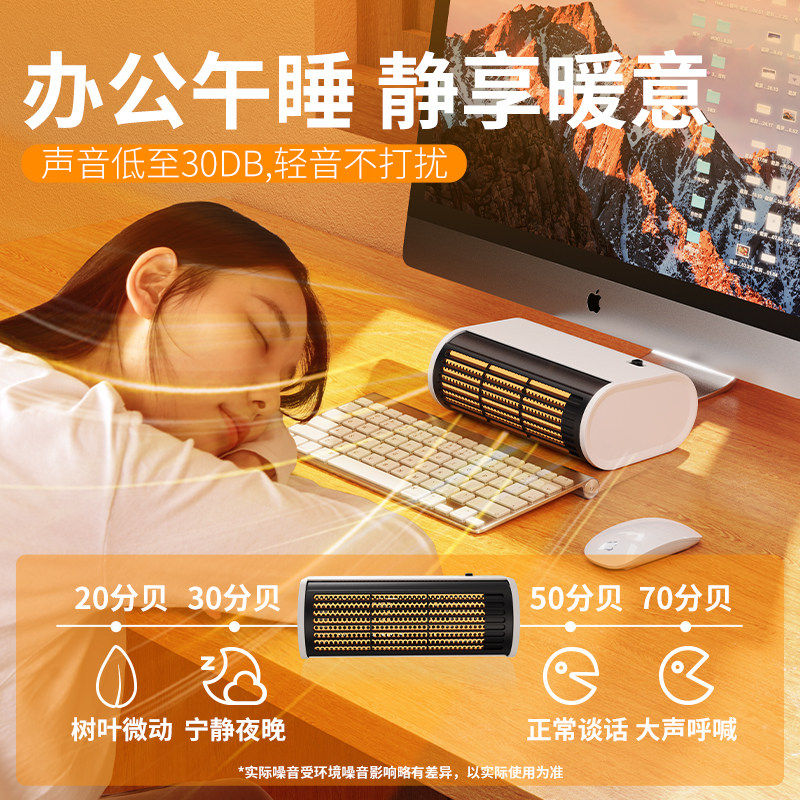 暖风机小型办公室静音迷你微型取暖器桌面下工位保暖神器冬天宿舍