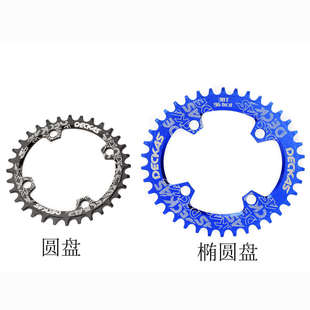 山地车圆盘 M4000正负齿 96BCD 单盘 椭圆盘 32T 34T 36T 38T牙盘