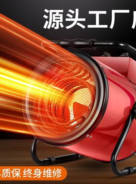 工业暖风机5/9/15/30KW商用大功率养殖取暖器烘干 乾工厂车间热风