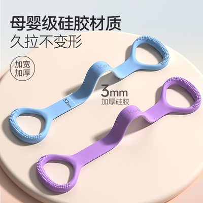 瑜伽弹力带开肩美背女20磅拉力绳家用健身器材软硅胶拉伸塑形神器