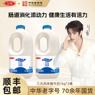 三元 2桶风味发酵乳生牛乳水果捞炒酸奶低温酸奶 风味酸牛奶1000g