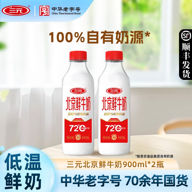 北京发货